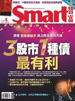 Smart 智富